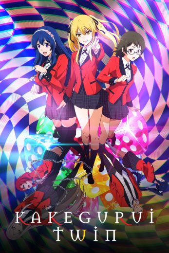 انمي Kakegurui Twin الحلقة 1 مترجمة